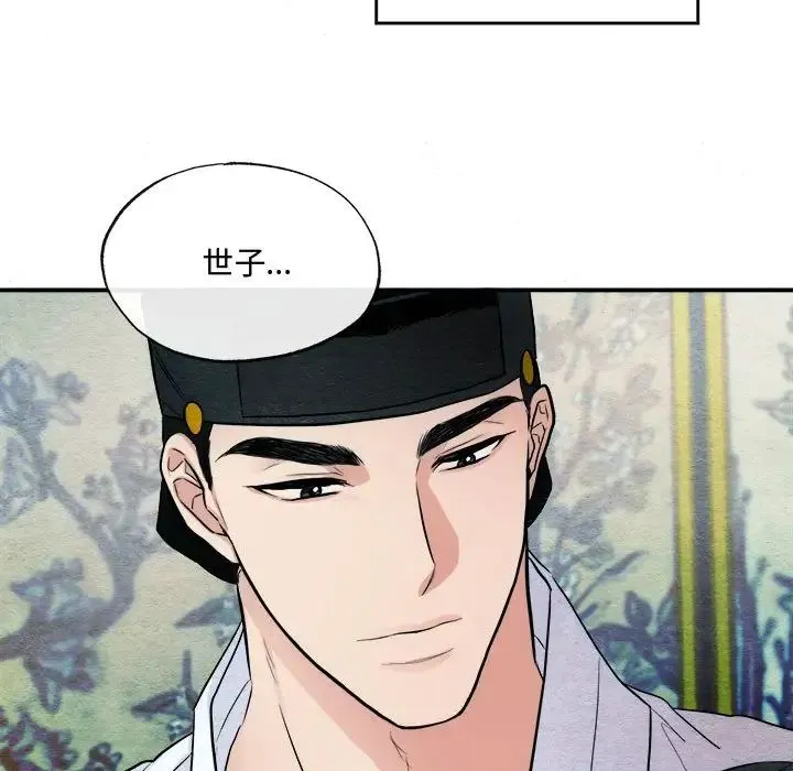 狂眼 - 第11話 - page 60