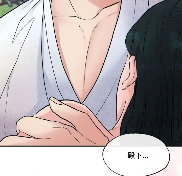 狂眼 - 第11話 - page 61