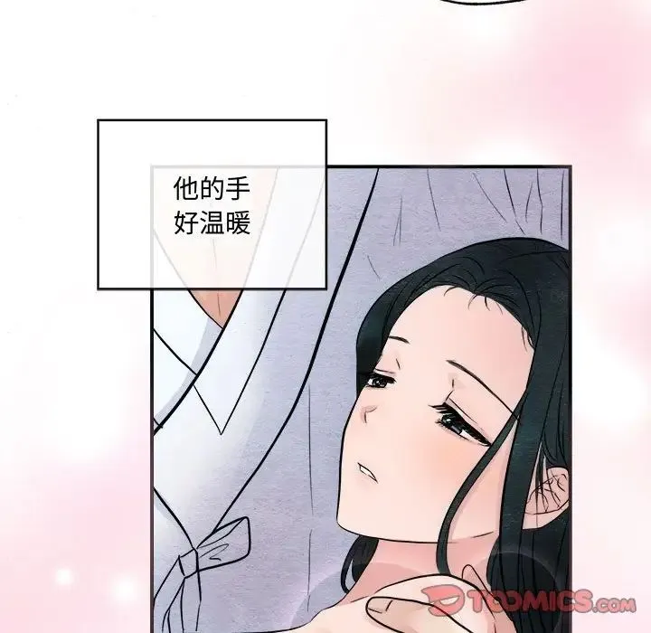 狂眼 - 第11話 - page 62