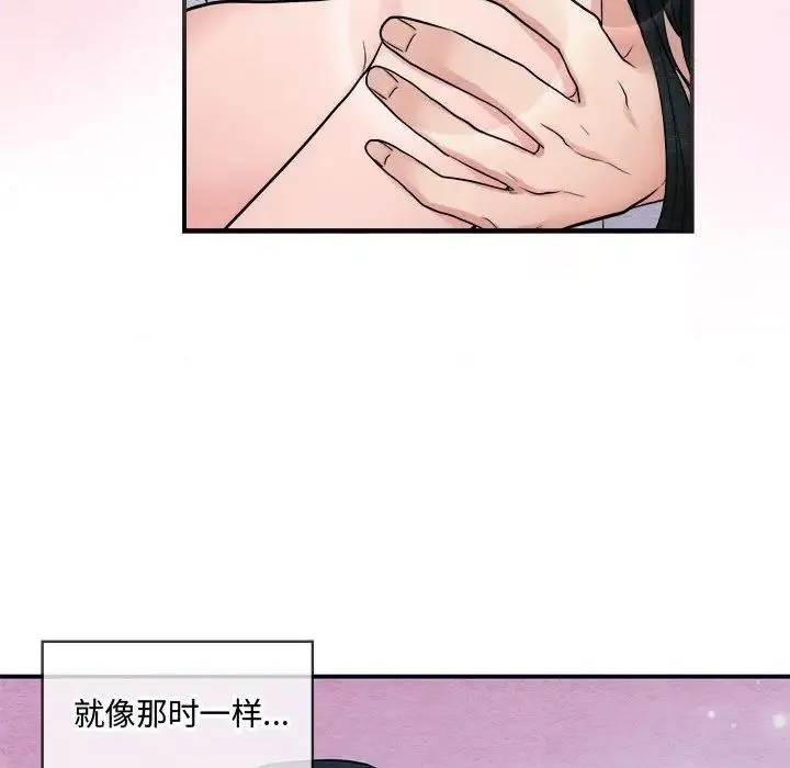 狂眼 - 第11話 - page 63