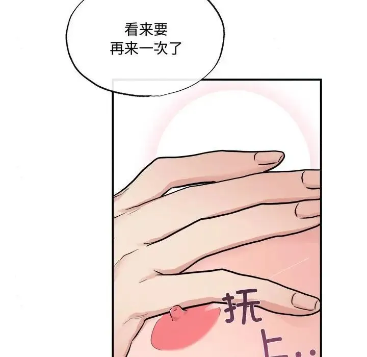 狂眼 - 第11話 - page 67