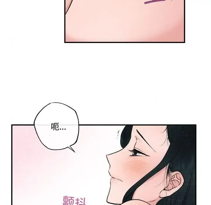 狂眼 - 第11話 - page 68
