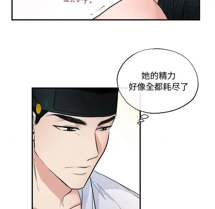 狂眼 - 第11話 - page 69