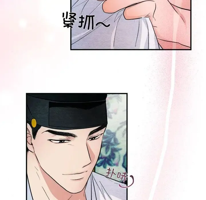 狂眼 - 第11話 - page 73