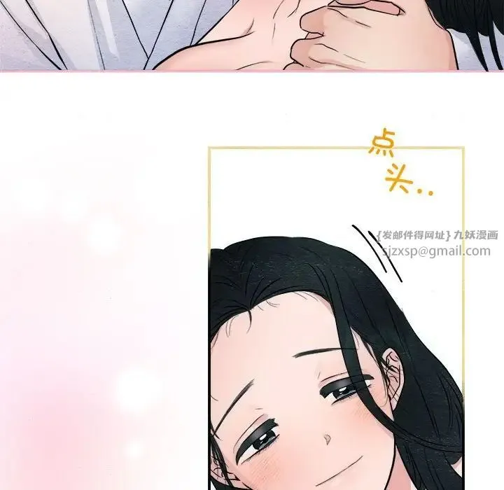 狂眼 - 第11話 - page 76