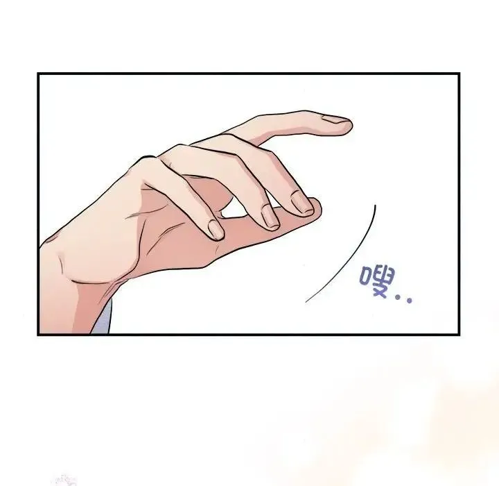 狂眼 - 第11話 - page 79