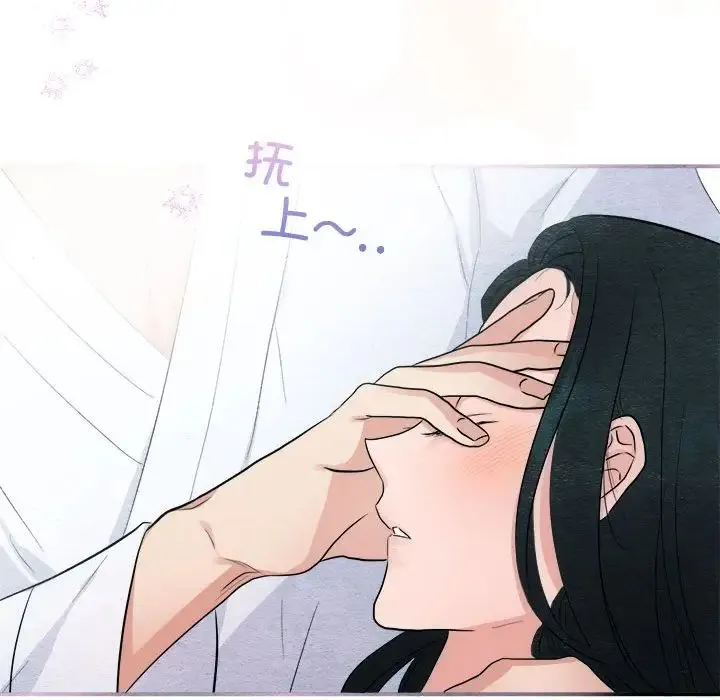 狂眼 - 第11話 - page 80