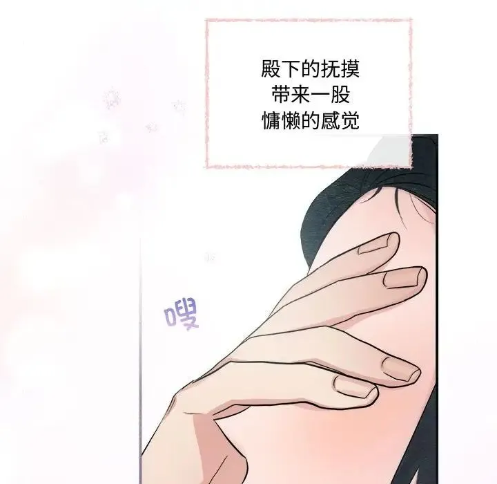 狂眼 - 第11話 - page 81