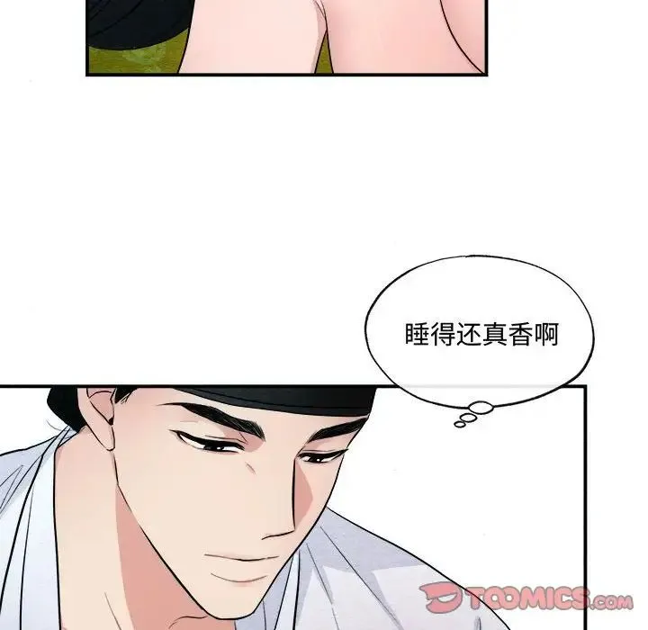 狂眼 - 第11話 - page 86