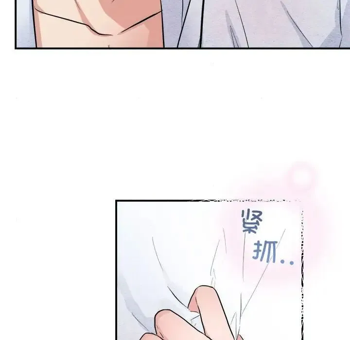 狂眼 - 第11話 - page 88