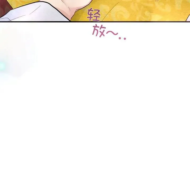狂眼 - 第11話 - page 93