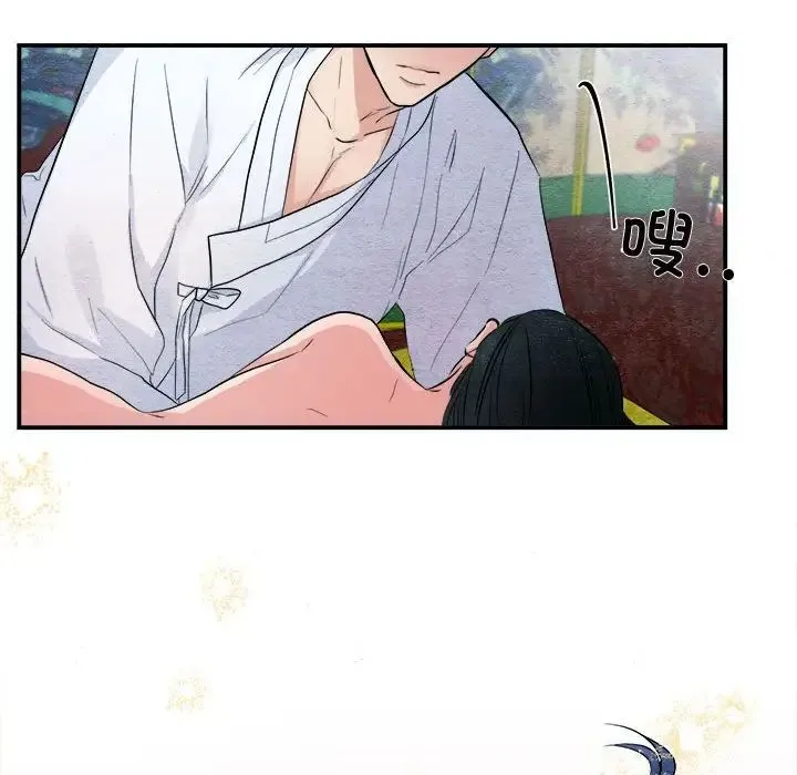 狂眼 - 第11話 - page 95
