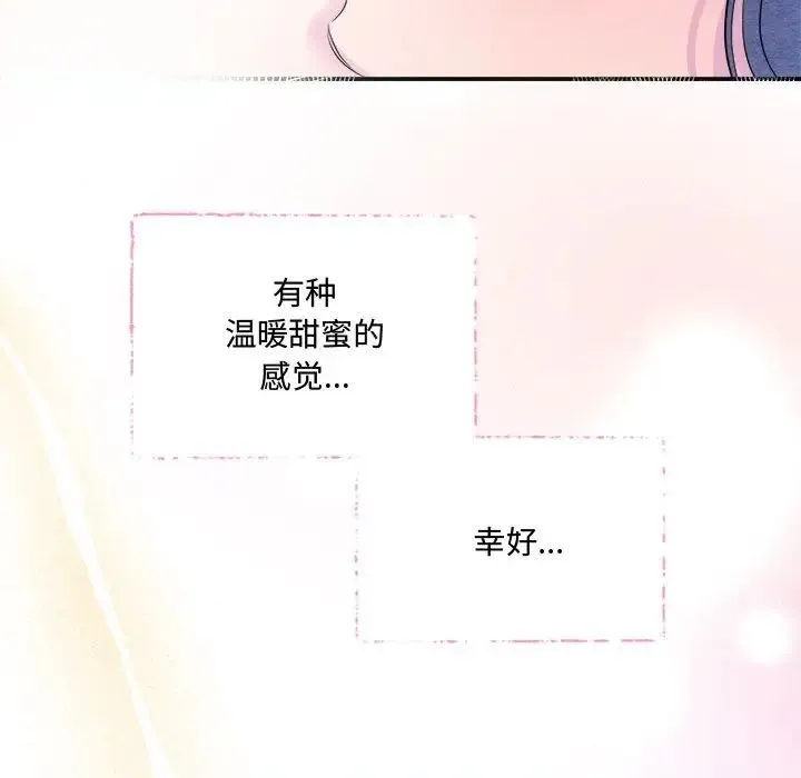 狂眼 - 第11話 - page 101