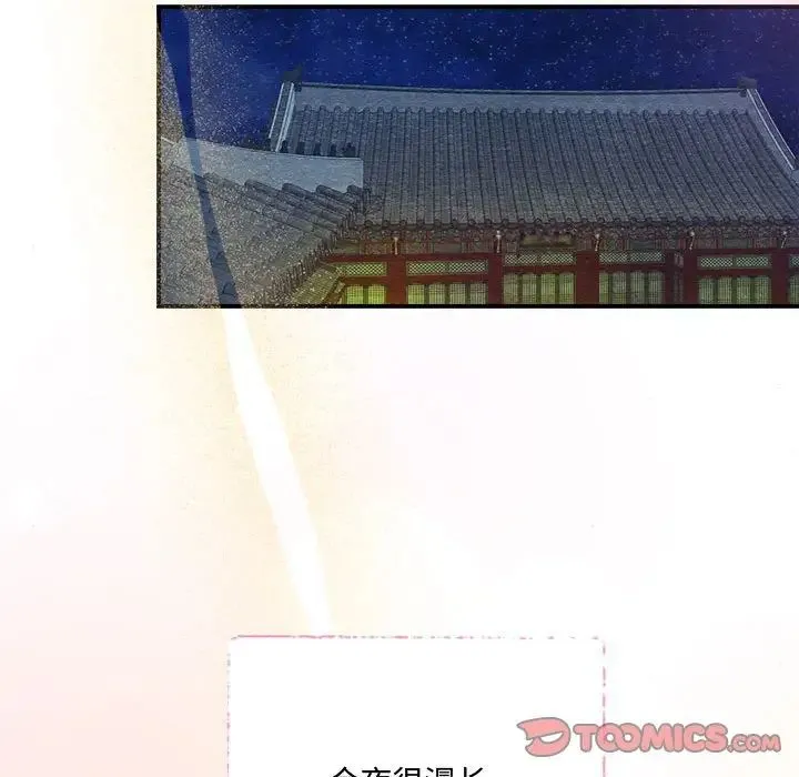 狂眼 - 第11話 - page 102