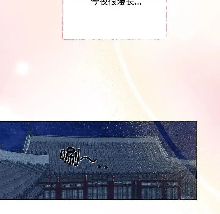 狂眼 - 第11話 - page 103