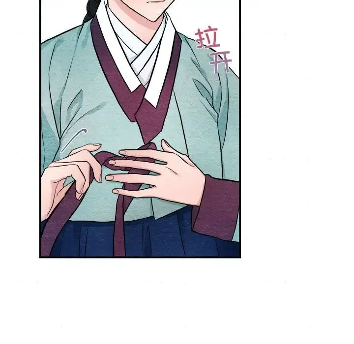 狂眼 - 第8話 - page 7