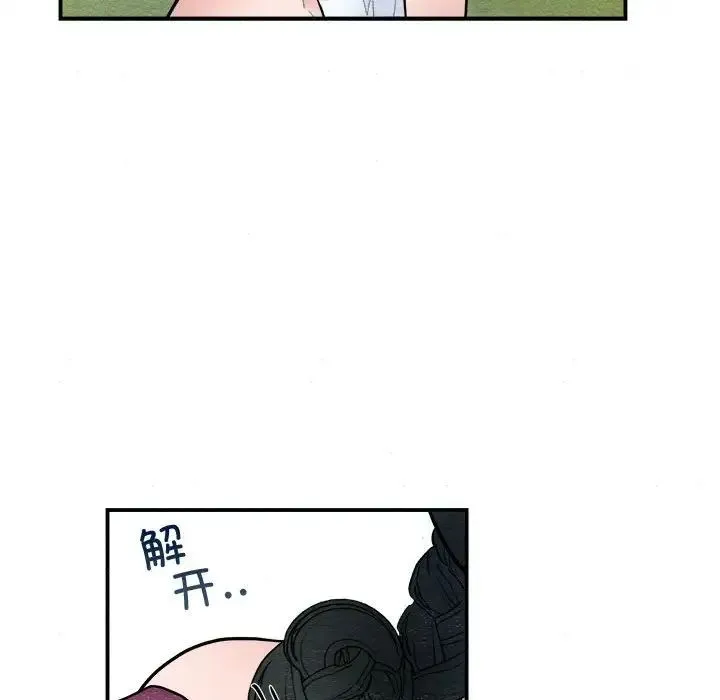 狂眼 - 第8話 - page 16