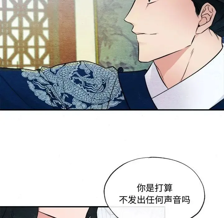 狂眼 - 第8話 - page 25