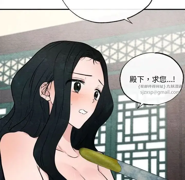 狂眼 - 第8話 - page 31