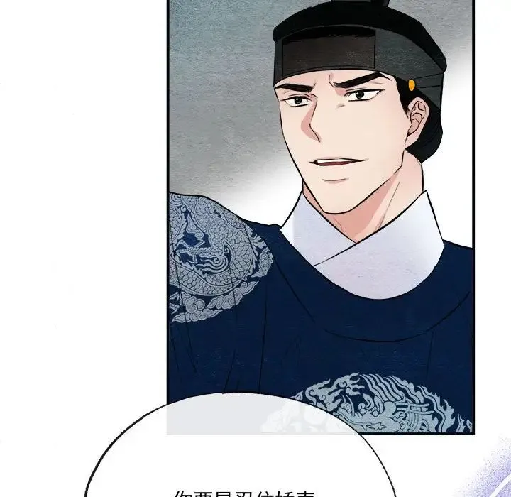 狂眼 - 第8話 - page 33