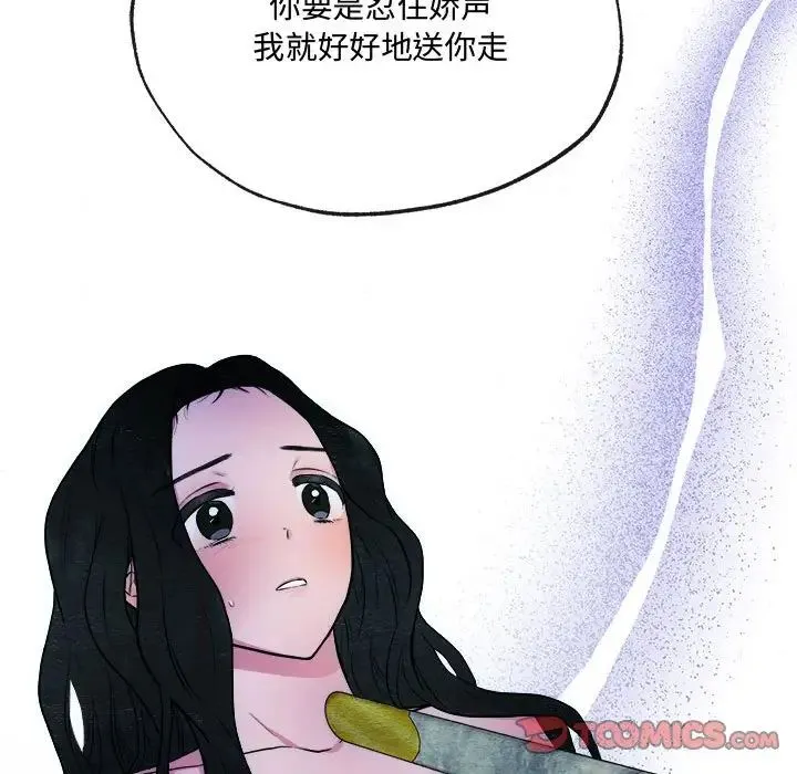 狂眼 - 第8話 - page 34