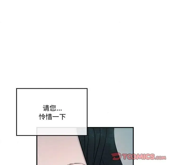 狂眼 - 第8話 - page 38