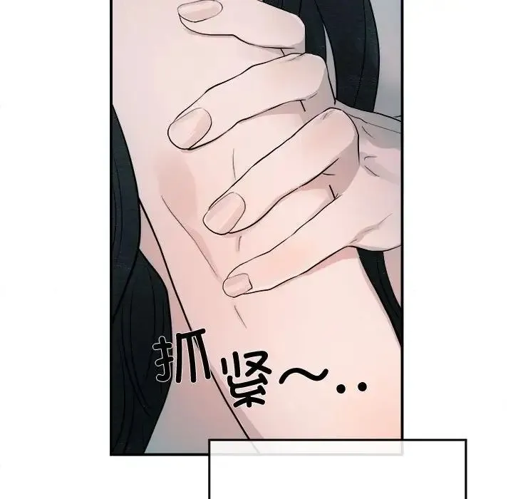 狂眼 - 第8話 - page 39