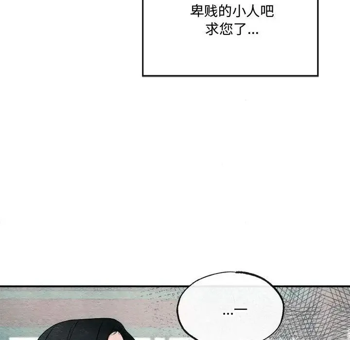 狂眼 - 第8話 - page 40