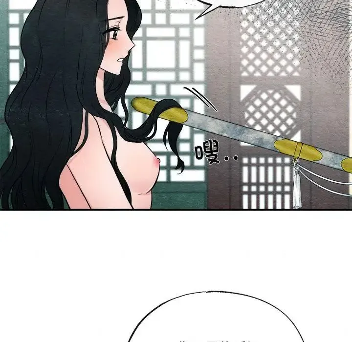 狂眼 - 第8話 - page 41