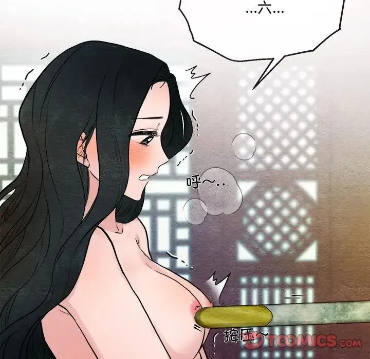 狂眼 - 第8話 - page 50