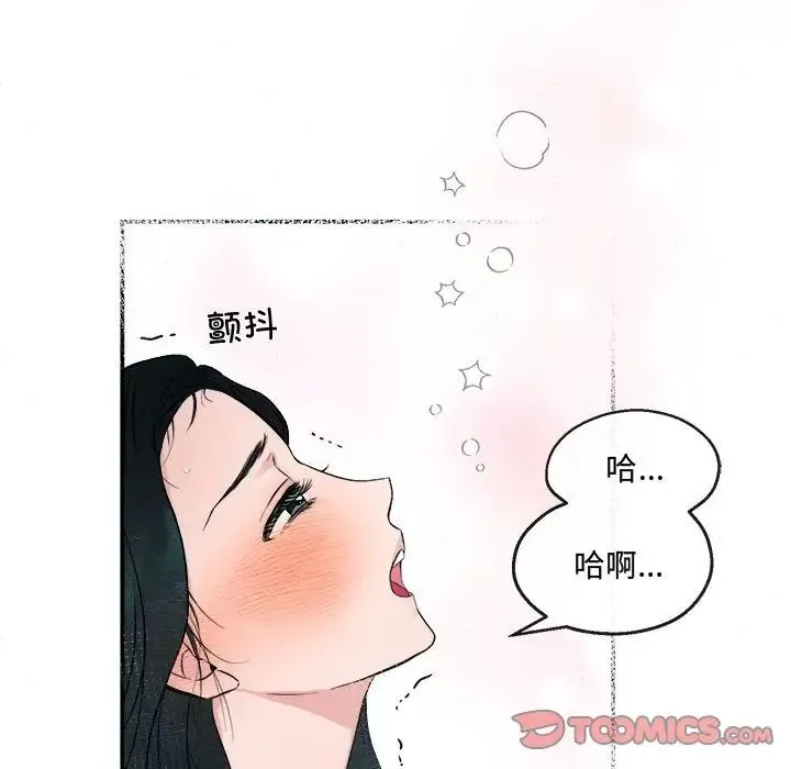 狂眼 - 第8話 - page 54