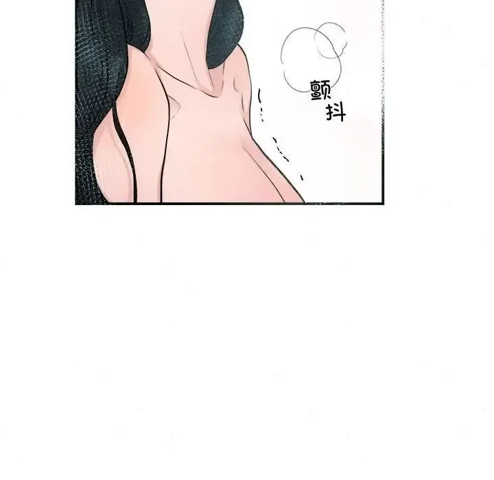狂眼 - 第8話 - page 55