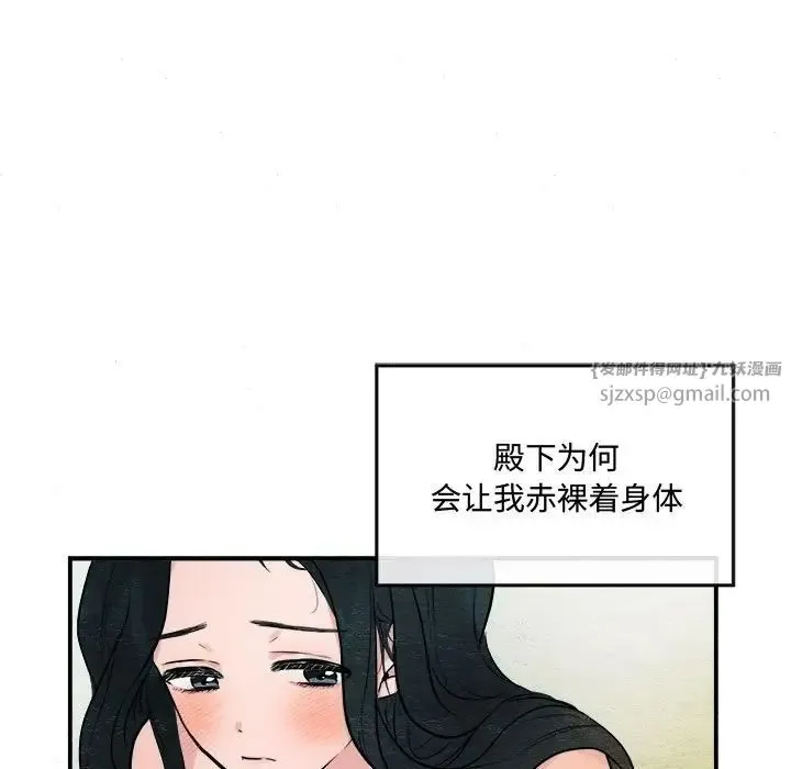 狂眼 - 第8話 - page 60