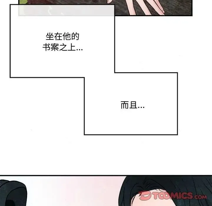 狂眼 - 第8話 - page 62