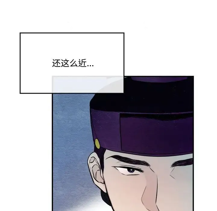 狂眼 - 第8話 - page 64