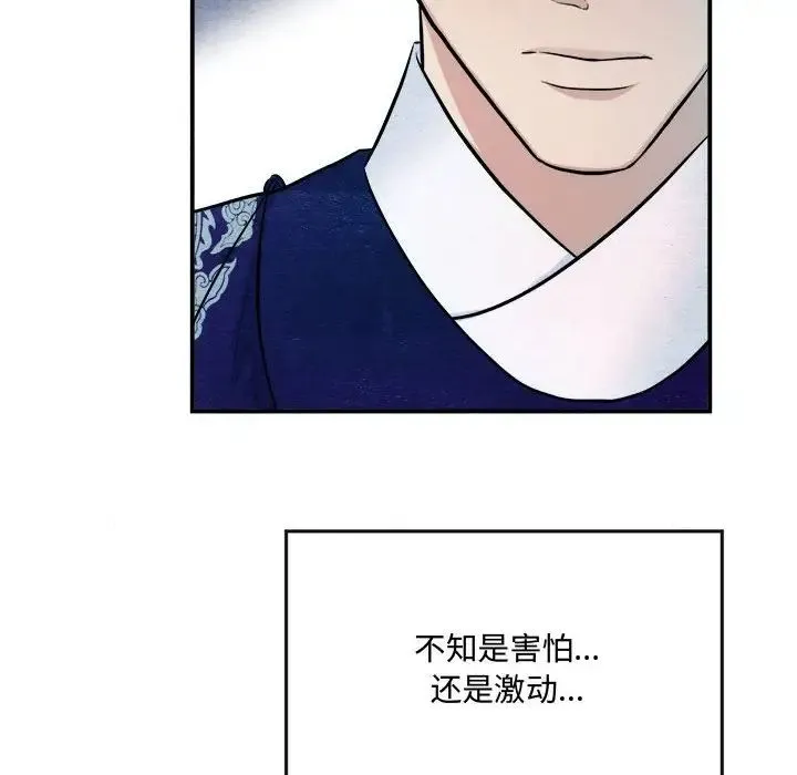 狂眼 - 第8話 - page 65