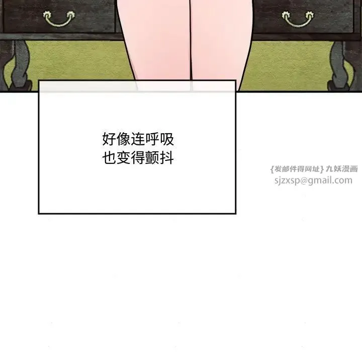 狂眼 - 第8話 - page 68