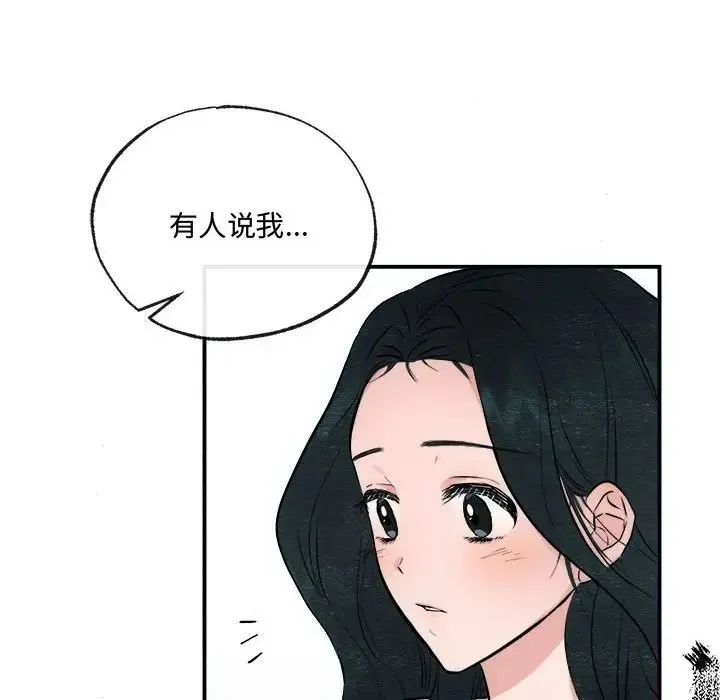 狂眼 - 第8話 - page 69