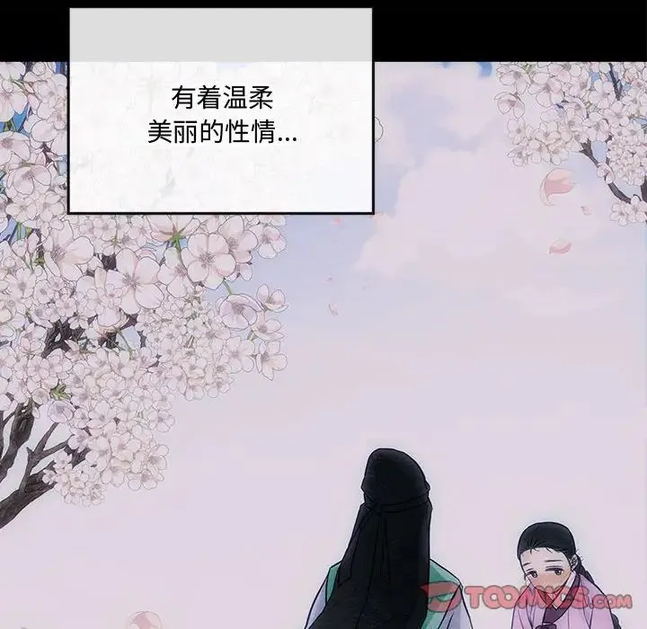 狂眼 - 第8話 - page 78