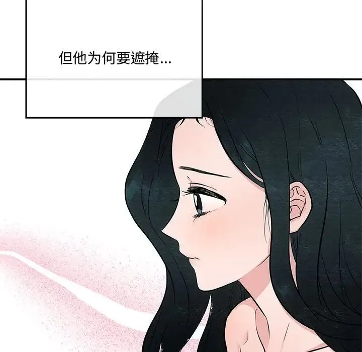 狂眼 - 第8話 - page 80