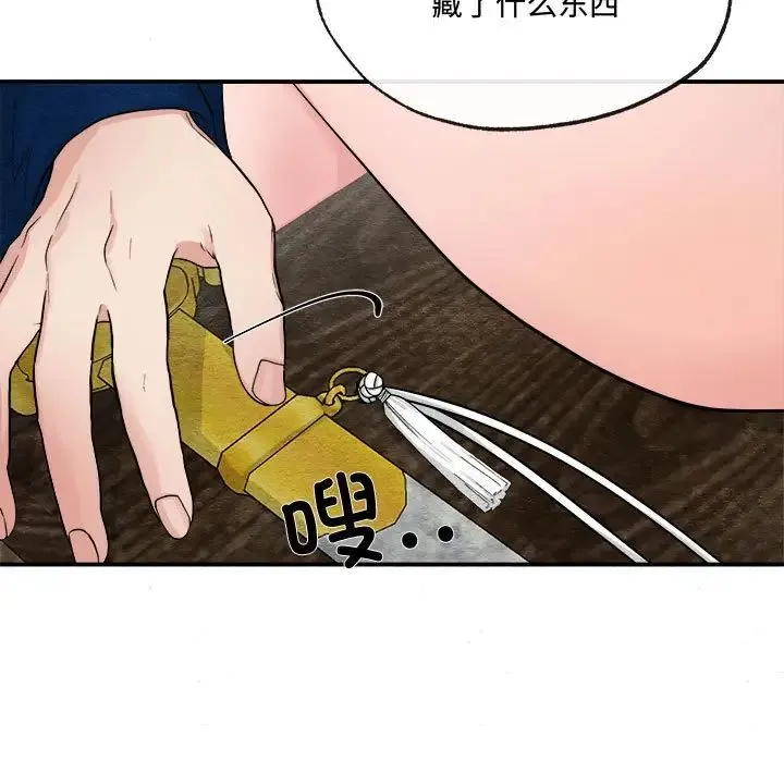 狂眼 - 第8話 - page 89
