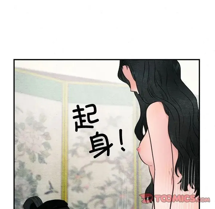 狂眼 - 第8話 - page 90