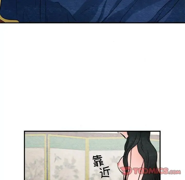 狂眼 - 第8話 - page 98