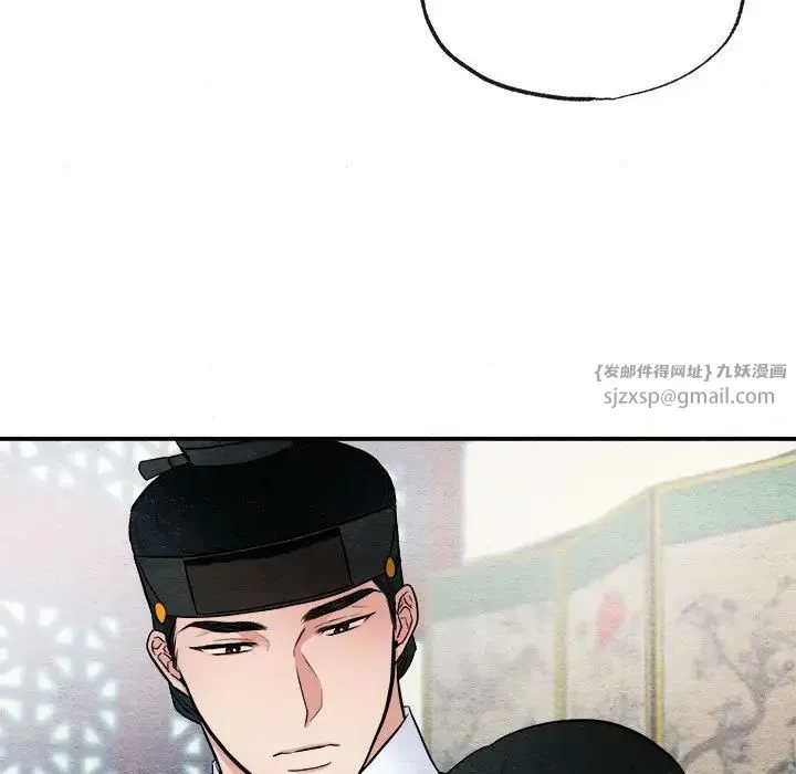 狂眼 - 第8話 - page 101