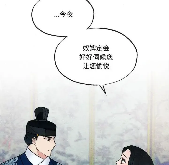 狂眼 - 第8話 - page 105