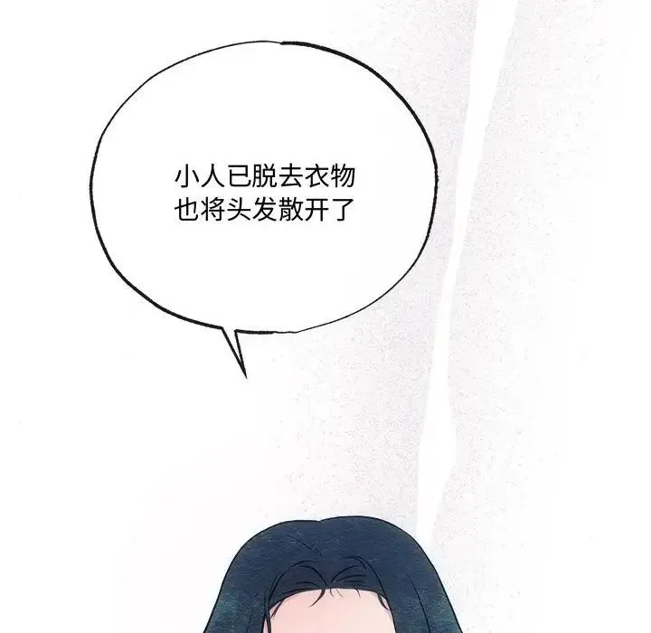 狂眼 - 第8話 - page 113