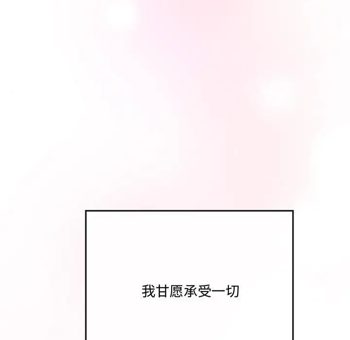 狂眼 - 第8話 - page 117