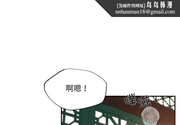 狂眼 - 第60話 - page 1