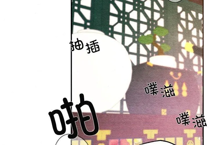狂眼 - 第60話 - page 2