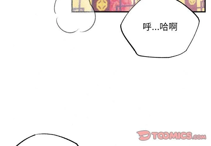狂眼 - 第60話 - page 3